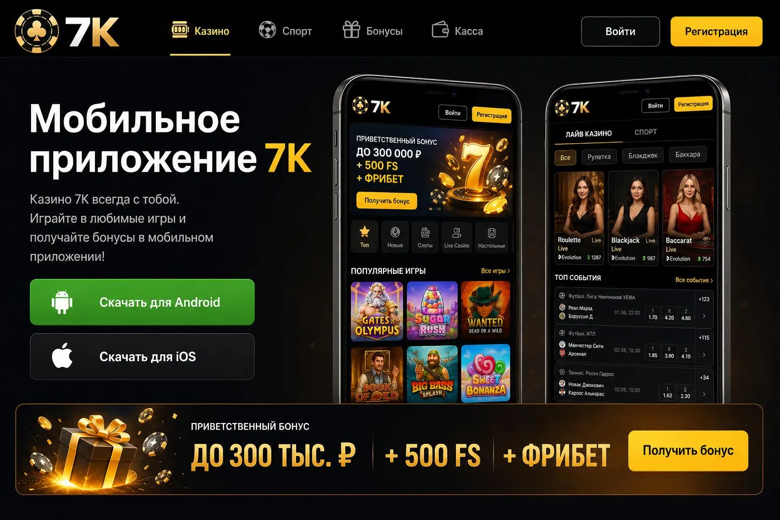 Лучшие онлайн казино для мобильных устройств — казино онлайн